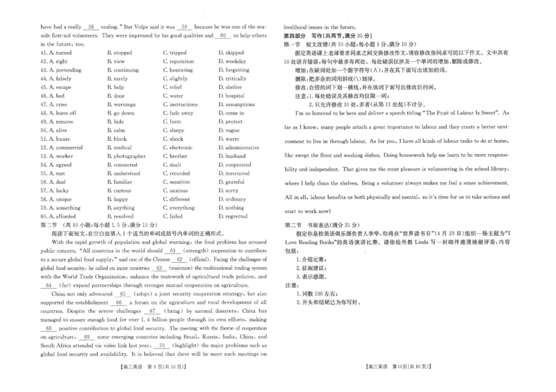 英语_2024年2月_01每日更新_15号_2023届江西省高三金太阳3月联考4003C全科_2023江西省高三金太阳3月联考4003C英语（有听力）