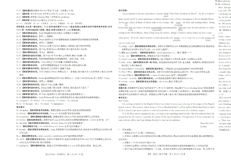 英语_2024年2月_01每日更新_15号_2023届江西省高三金太阳3月联考4003C全科_2023江西省高三金太阳3月联考4003C英语（有听力）