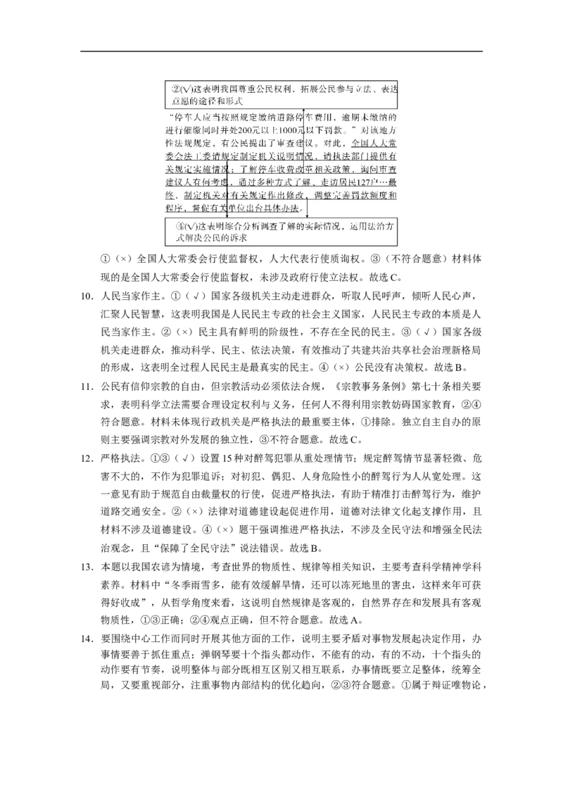 三校联考2025年秋季学期高二年级第一次月考政治-答案_2025年10月高二试卷_251014云南省昭通市镇雄县三校2025-2026学年高二上学期第一次月考