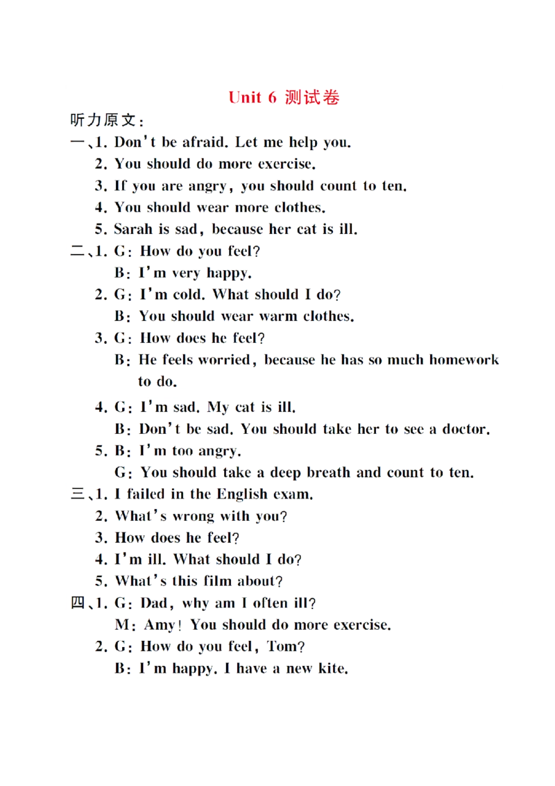 Unit6测试卷_小学1-6年级全部试卷_英语_六年级_3-11-5、小学六年级英语上册_3-11-5-2、练习题、作业、试题、试卷_人教PEP版_Unit6测试卷含听力