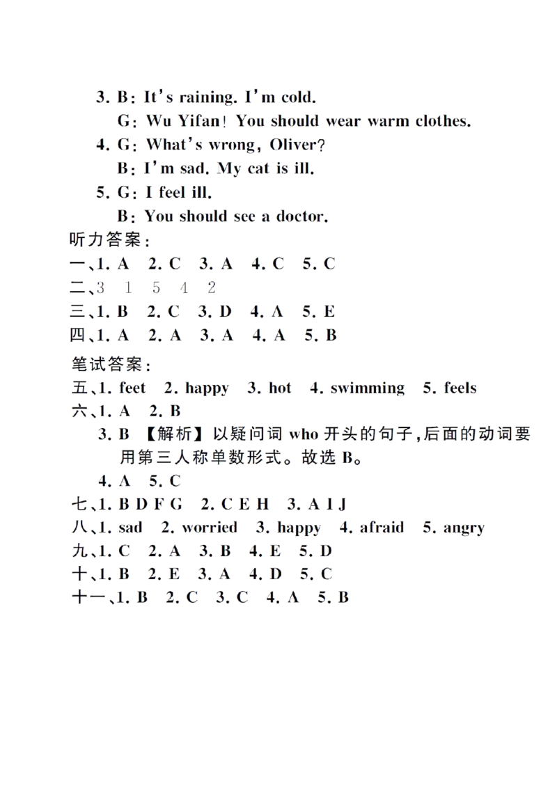 Unit6测试卷_小学1-6年级全部试卷_英语_六年级_3-11-5、小学六年级英语上册_3-11-5-2、练习题、作业、试题、试卷_人教PEP版_Unit6测试卷含听力