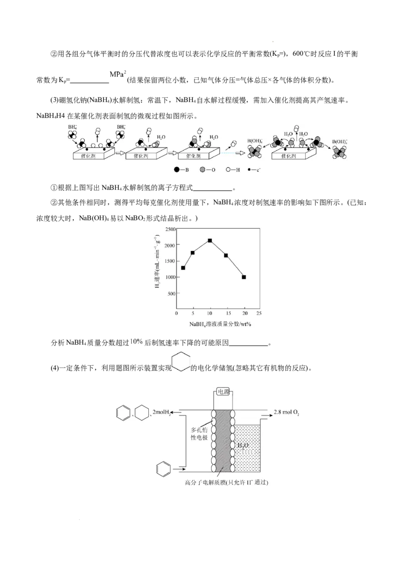 八省2025届高三&ldquo;八省联考&rdquo;考前猜想卷化学（15+4）考试版A4_2024-2025高三（6-6月题库）_2025年01月试卷_01012025届高三&ldquo;八省联考&rdquo;考前猜想卷