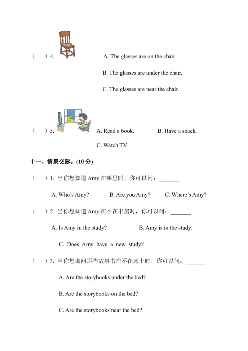 Unit4测试卷_小学1-6年级全部试卷_英语_四年级_3-9-5、小学四年级英语上册_3-9-5-2、练习题、作业、试题、试卷_人教PEP版_2023-7-24更新_Unit4测试卷含听力