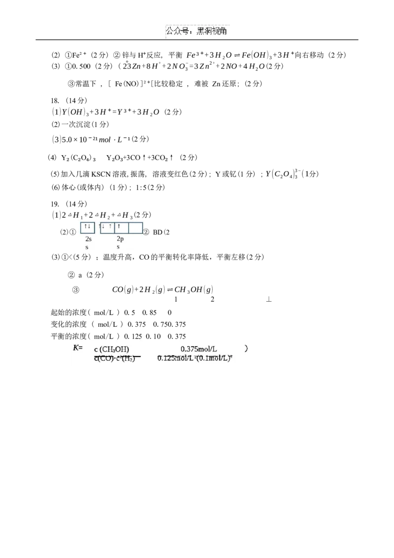 广东省韶关市2025届高三综合测试(一)化学试题（含答案）_2024-2025高三（6-6月题库）_2024年11月试卷_1114广东省韶关市2025届高三综合测试(一)（全科）