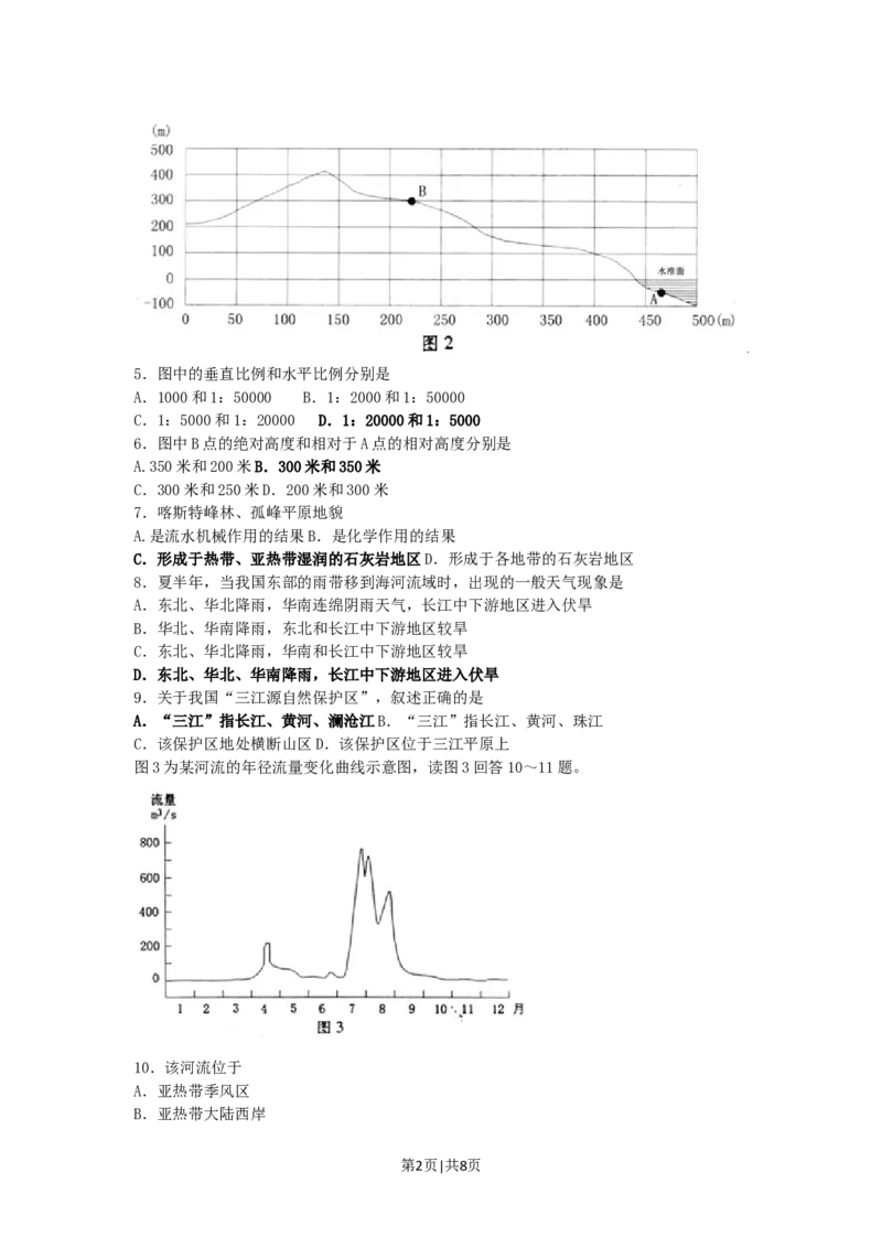 2005年广东高考地理真题及答案_地理高考真题试卷_旧1990-2007&middot;高考地理真题_1990-2007&middot;高考地理真题&middot;word_广东