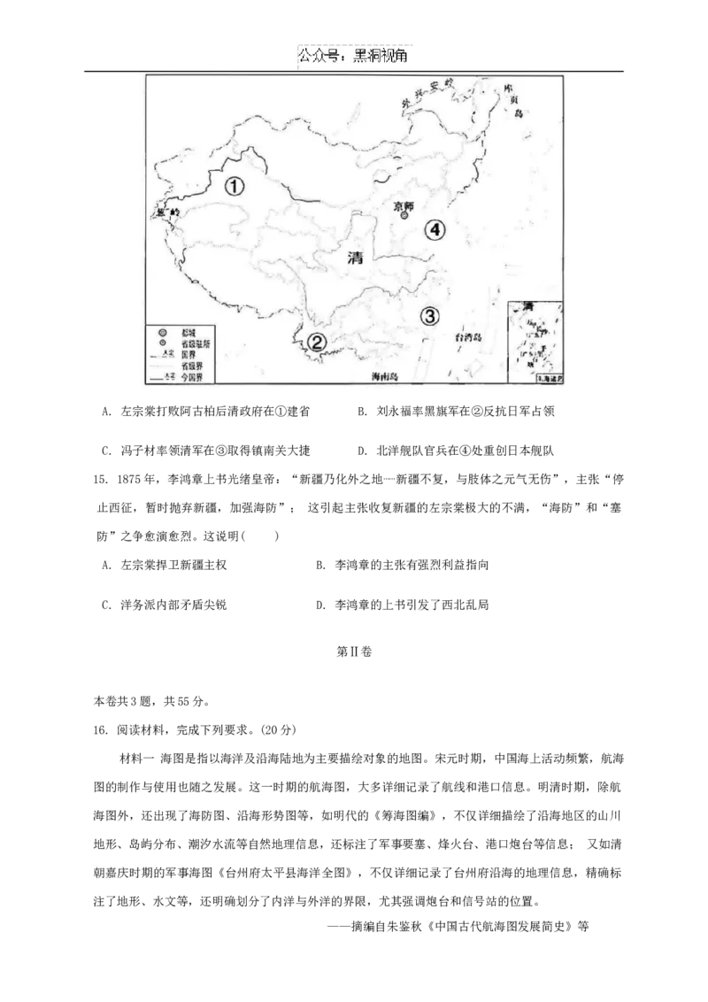天津市实验中学2024-2025学年高三上学期第二次月考历史试卷_2024-2025高三（6-6月题库）_2024年10月试卷_1025天津市实验中学2024-205学年高三上学期第二次月考