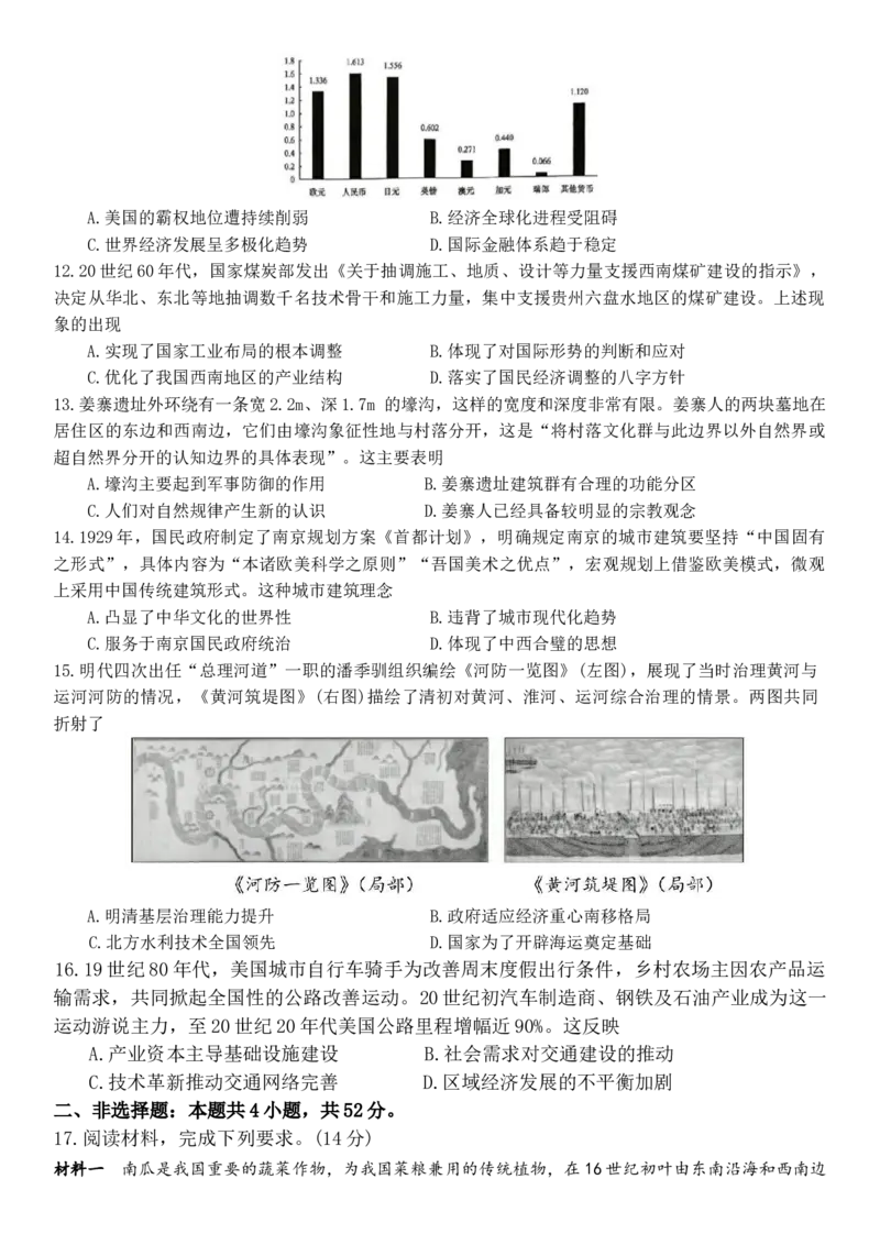 河北省强基联盟2025-2026学年高二上学期12月期中考试历史试题（含答案）_251217河北省强基联盟2025-2026学年高二上学期12月期中（全）