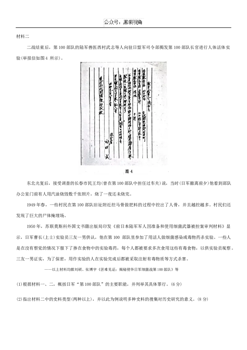 河北省邢台市质检联盟2024-2025学年高三上学期10月份月考历史试题_2024-2025高三（6-6月题库）_2024年10月试卷_1015河北省2024-2025学年高三(上)质检联盟第一次月考（金太阳25-70C）