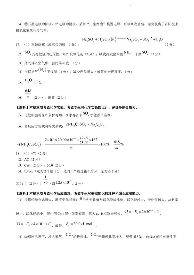 河北省廊坊市部分重点高中2024届高三上学期11月期中考试化学(1)_2023年11月_01每日更新_26号_2024届河北省廊坊市部分重点高中高三上学期11月期中考试