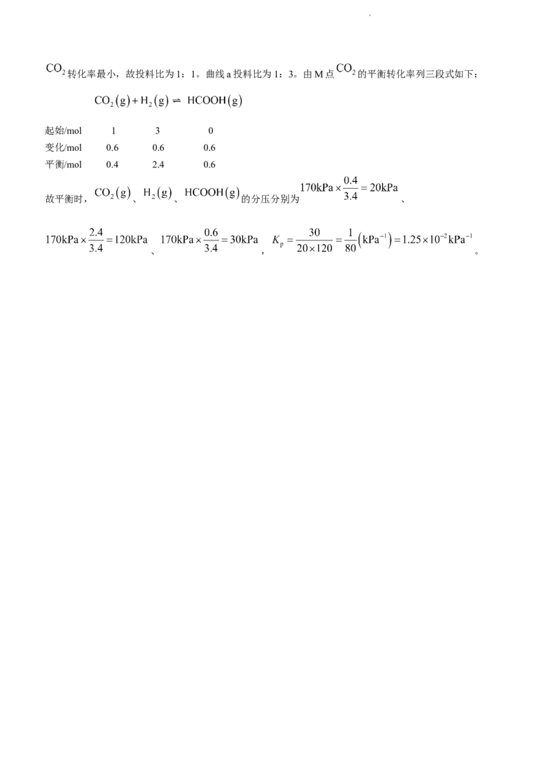 河北省廊坊市部分重点高中2024届高三上学期11月期中考试化学(1)_2023年11月_01每日更新_26号_2024届河北省廊坊市部分重点高中高三上学期11月期中考试