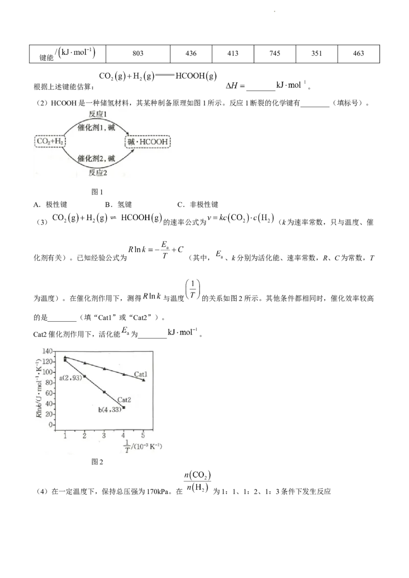 河北省廊坊市部分重点高中2024届高三上学期11月期中考试化学(1)_2023年11月_01每日更新_26号_2024届河北省廊坊市部分重点高中高三上学期11月期中考试