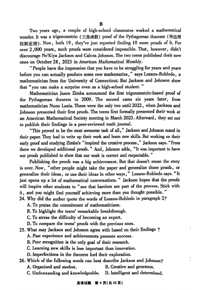 安徽省江淮十校2025届高三下学期第三次联考（三模）英语试题（含答案）_2024-2026高三（6-6月题库）_2025年04月试卷