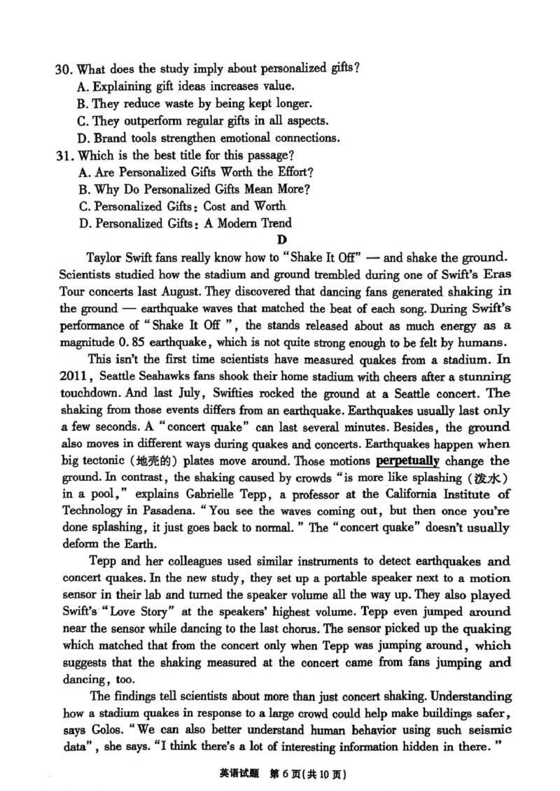 安徽省江淮十校2025届高三下学期第三次联考（三模）英语试题（含答案）_2024-2026高三（6-6月题库）_2025年04月试卷