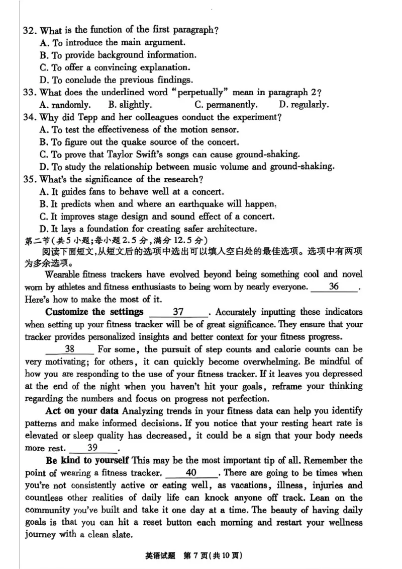 安徽省江淮十校2025届高三下学期第三次联考（三模）英语试题（含答案）_2024-2026高三（6-6月题库）_2025年04月试卷