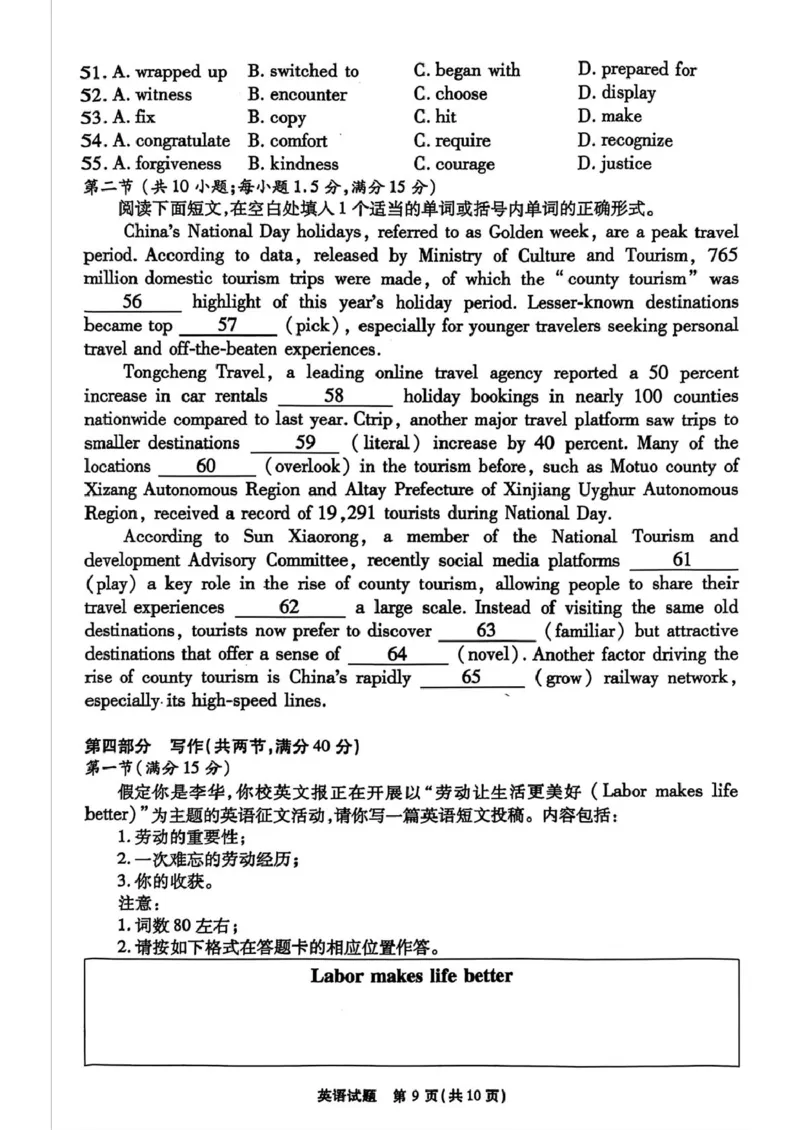 安徽省江淮十校2025届高三下学期第三次联考（三模）英语试题（含答案）_2024-2026高三（6-6月题库）_2025年04月试卷