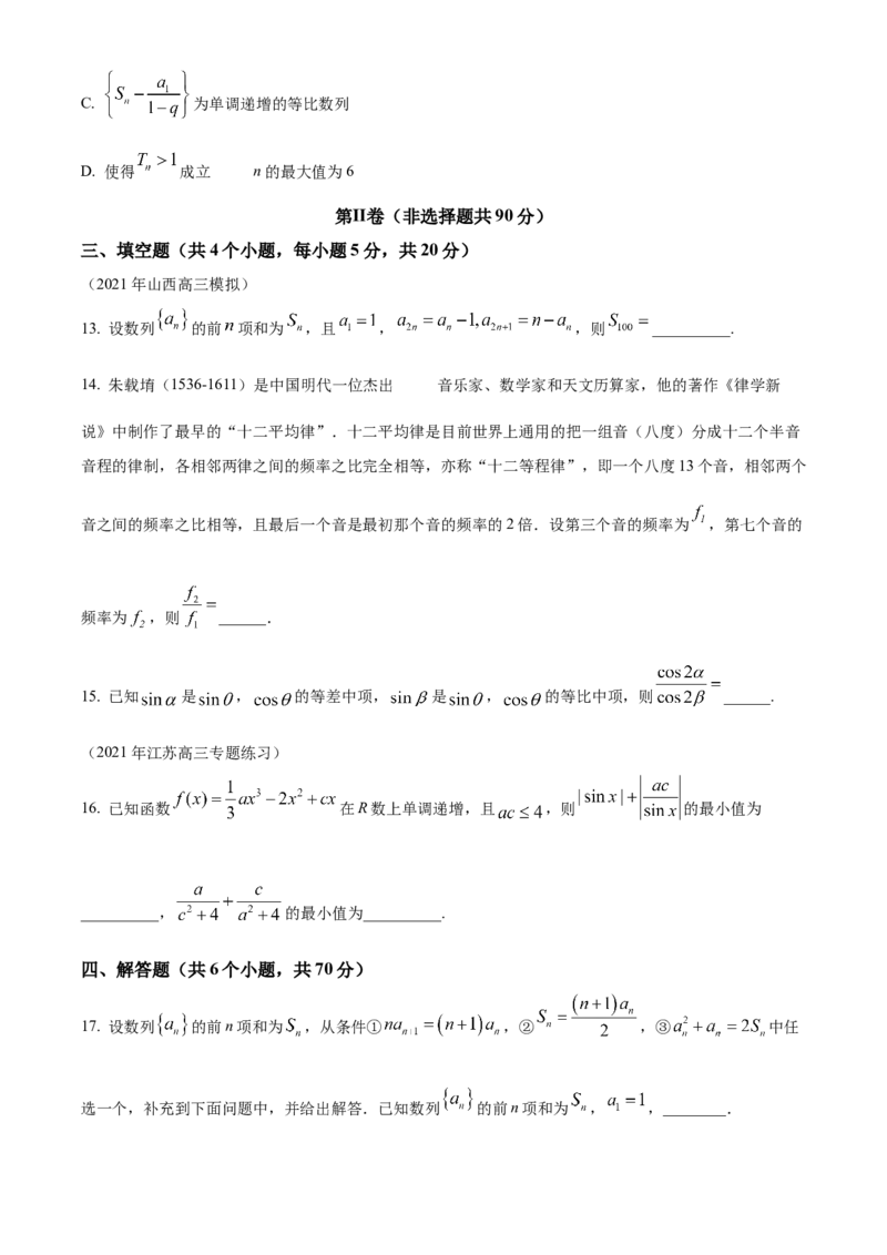江西省赣州市大余县部分学校2024-2025学年高二上学期12月联考数学试题Word版无答案_2024-2025高二（7-7月题库）_2024年12月试卷