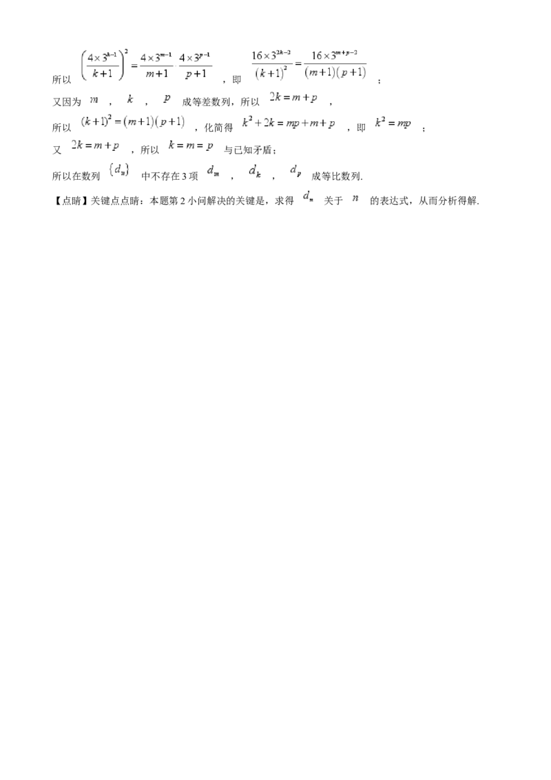 天津市河东区2024-2025学年高二上学期期末质量检测数学试卷Word版含解析_2024-2025高二（7-7月题库）_2025年02月试卷_0206天津市河东区2024-2025学年高二上学期1月期末考试
