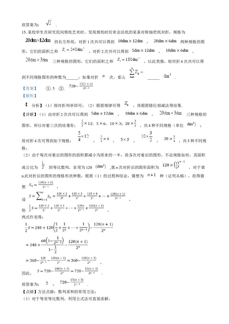 天津市河东区2024-2025学年高二上学期期末质量检测数学试卷Word版含解析_2024-2025高二（7-7月题库）_2025年02月试卷_0206天津市河东区2024-2025学年高二上学期1月期末考试