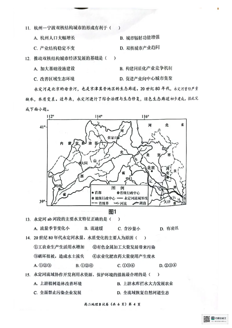 地理试卷_2024-2025高二（7-7月题库）_2024年12月试卷_1219湖北省新八校协作体2024-2025学年高二上学期12月联考试题
