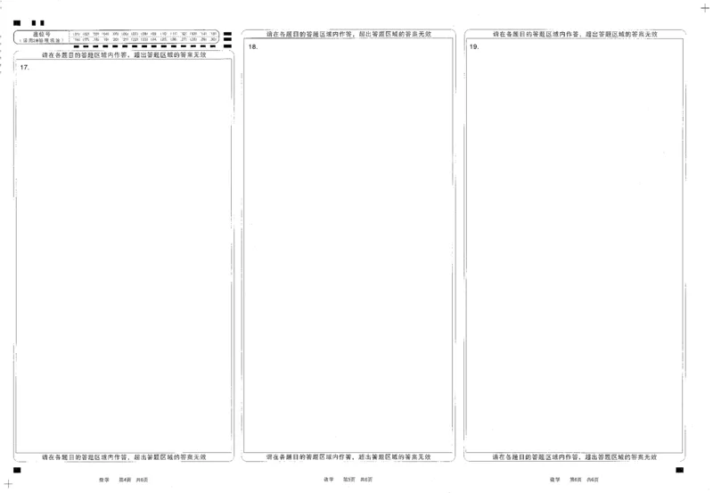 四川省宜宾市2025届高三第一次诊断性考试数学答题卡_2024-2025高三（6-6月题库）_2024年11月试卷_1124四川省宜宾市2025届高三第一次诊断性考试（全科）