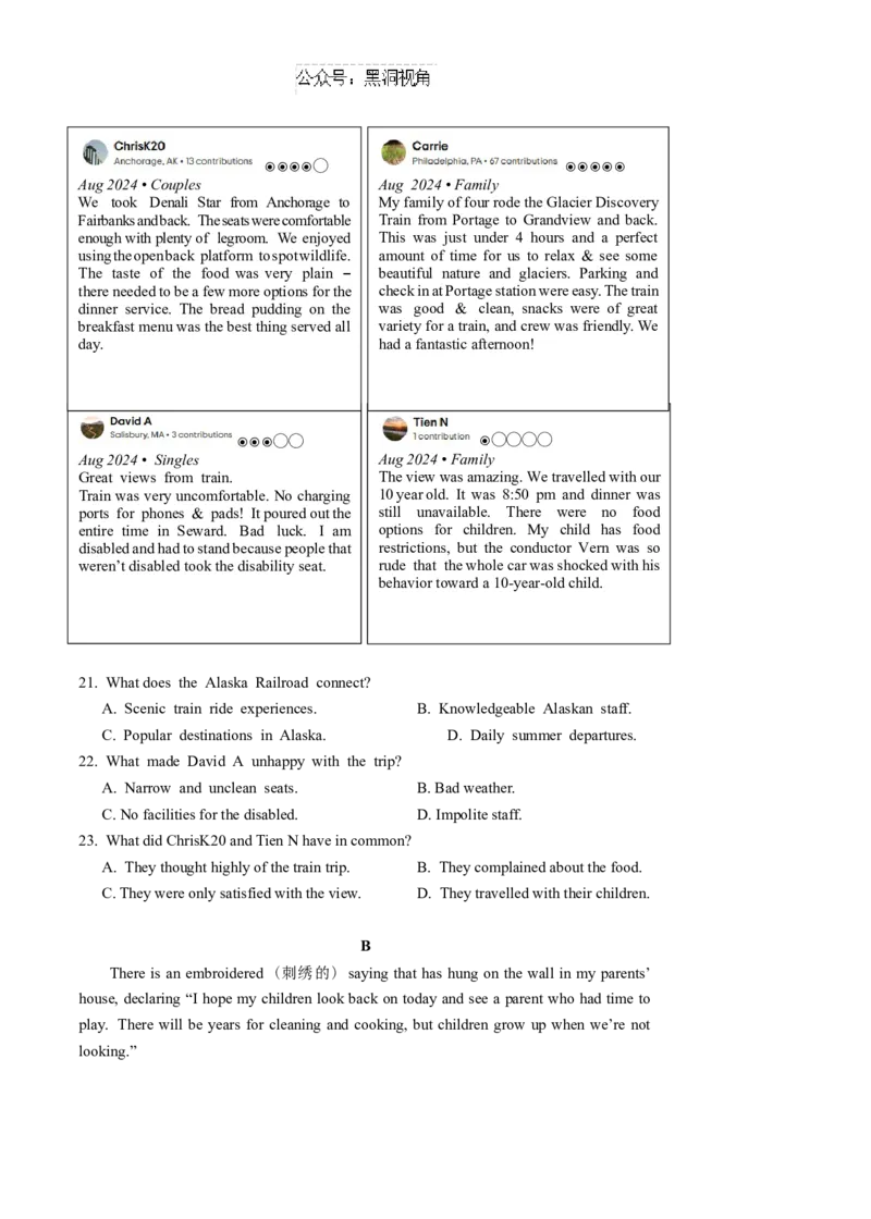 广东省深圳市宝安区2024-2025学年高三上学期10月第一次调研测试英语Word版含答案_2024-2025高三（6-6月题库）_2024年10月试卷