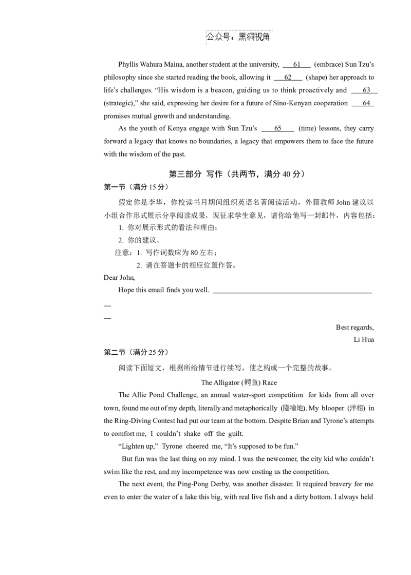 广东省深圳市宝安区2024-2025学年高三上学期10月第一次调研测试英语Word版含答案_2024-2025高三（6-6月题库）_2024年10月试卷