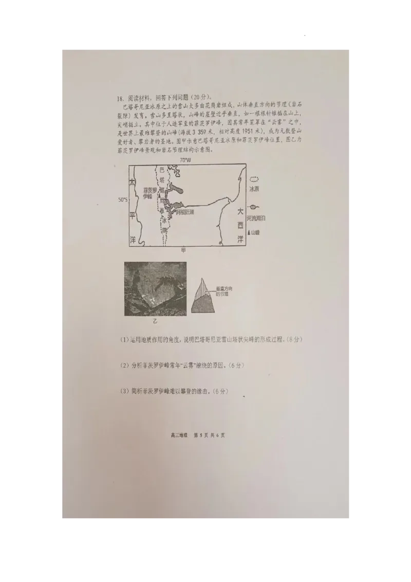 辽宁省六校协作体2024届高三上学期11月期中考试地理(1)_2023年11月_01每日更新_14号_2024届辽宁省六校协作体高三上学期11月期中考试