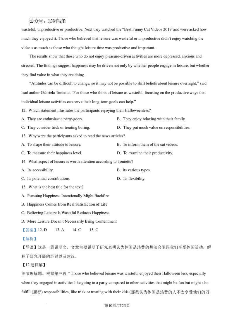 河北省衡水市冀州区河北冀州中学2024-2025学年高三上学期12月月考英语答案_2024-2025高三（6-6月题库）_2024年12月试卷