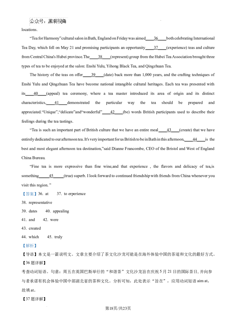 河北省衡水市冀州区河北冀州中学2024-2025学年高三上学期12月月考英语答案_2024-2025高三（6-6月题库）_2024年12月试卷