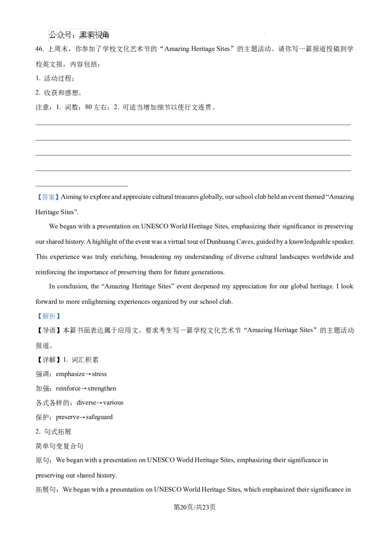 河北省衡水市冀州区河北冀州中学2024-2025学年高三上学期12月月考英语答案_2024-2025高三（6-6月题库）_2024年12月试卷