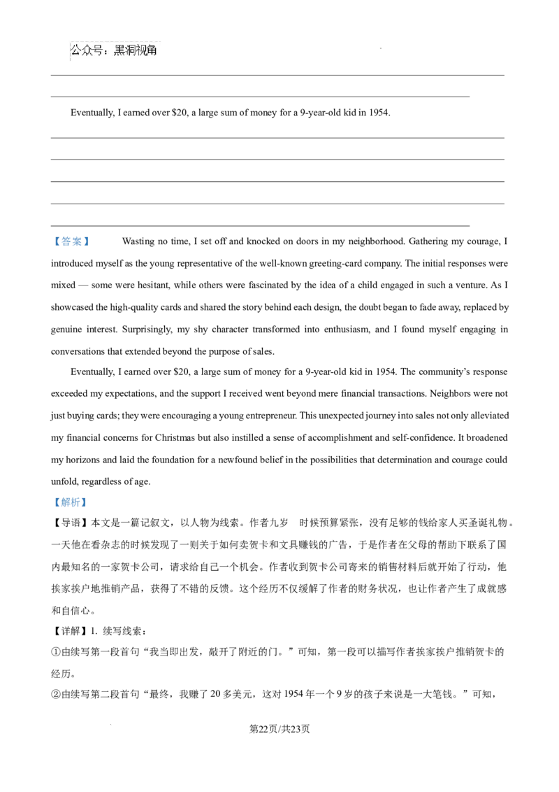 河北省衡水市冀州区河北冀州中学2024-2025学年高三上学期12月月考英语答案_2024-2025高三（6-6月题库）_2024年12月试卷