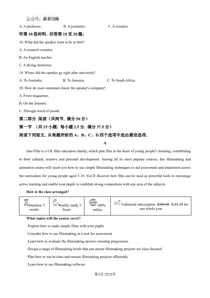 河北省衡水市冀州区河北冀州中学2024-2025学年高三上学期12月月考英语答案_2024-2025高三（6-6月题库）_2024年12月试卷