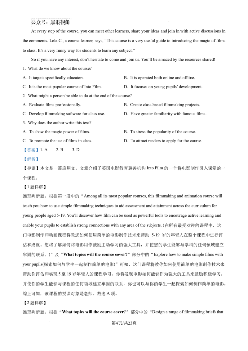 河北省衡水市冀州区河北冀州中学2024-2025学年高三上学期12月月考英语答案_2024-2025高三（6-6月题库）_2024年12月试卷