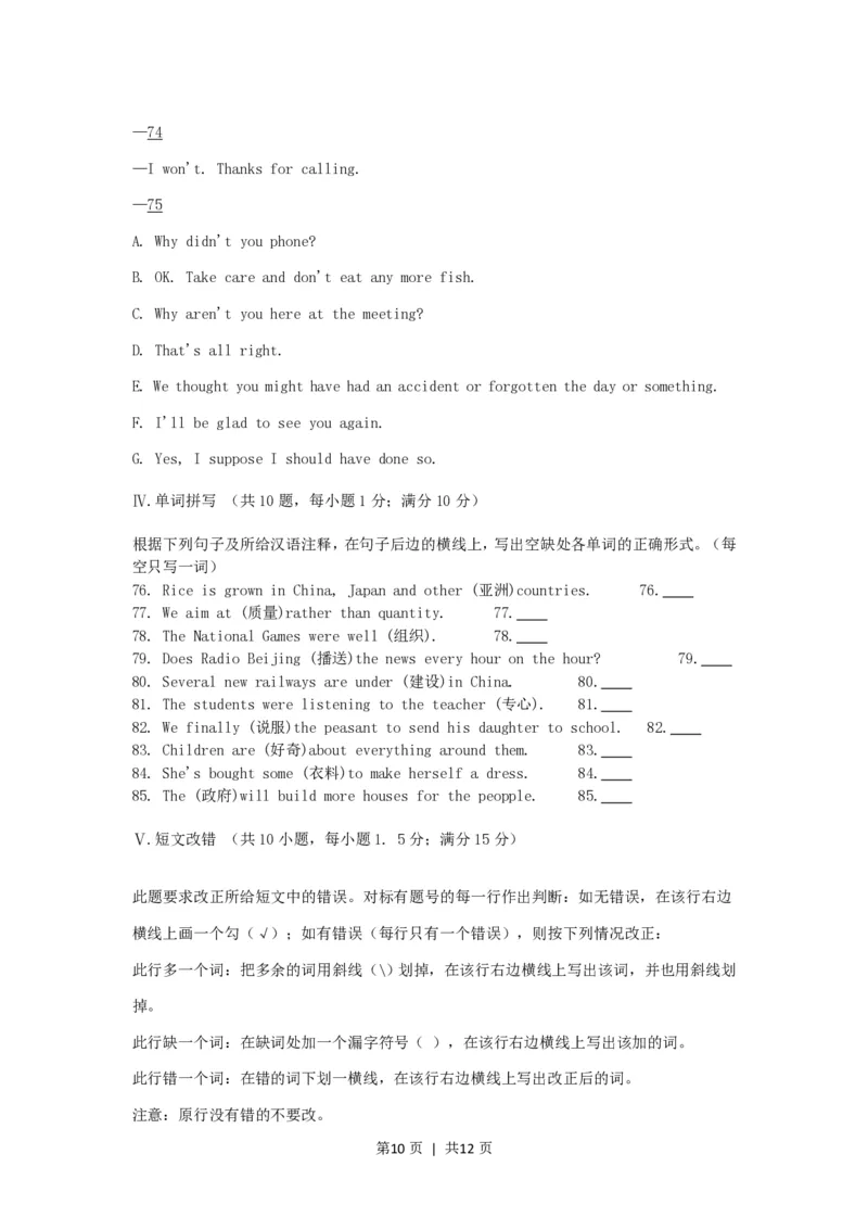 1996年吉林高考英语真题及答案_zz20高中真题试卷_英语高考真题试卷_旧1990-2007&middot;高考英语真题_1990-2007&middot;高考英语真题&middot;PDF_吉林