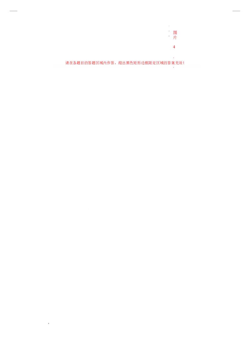 &ldquo;八校联考&rdquo;化学考前猜想卷（答题卡）_2024-2025高三（6-6月题库）_2024年12月试卷_12072025届&ldquo;八省联考&rdquo;考前猜想卷_化学（14+4）-2025年1月&ldquo;八省联考&rdquo;考前猜想卷