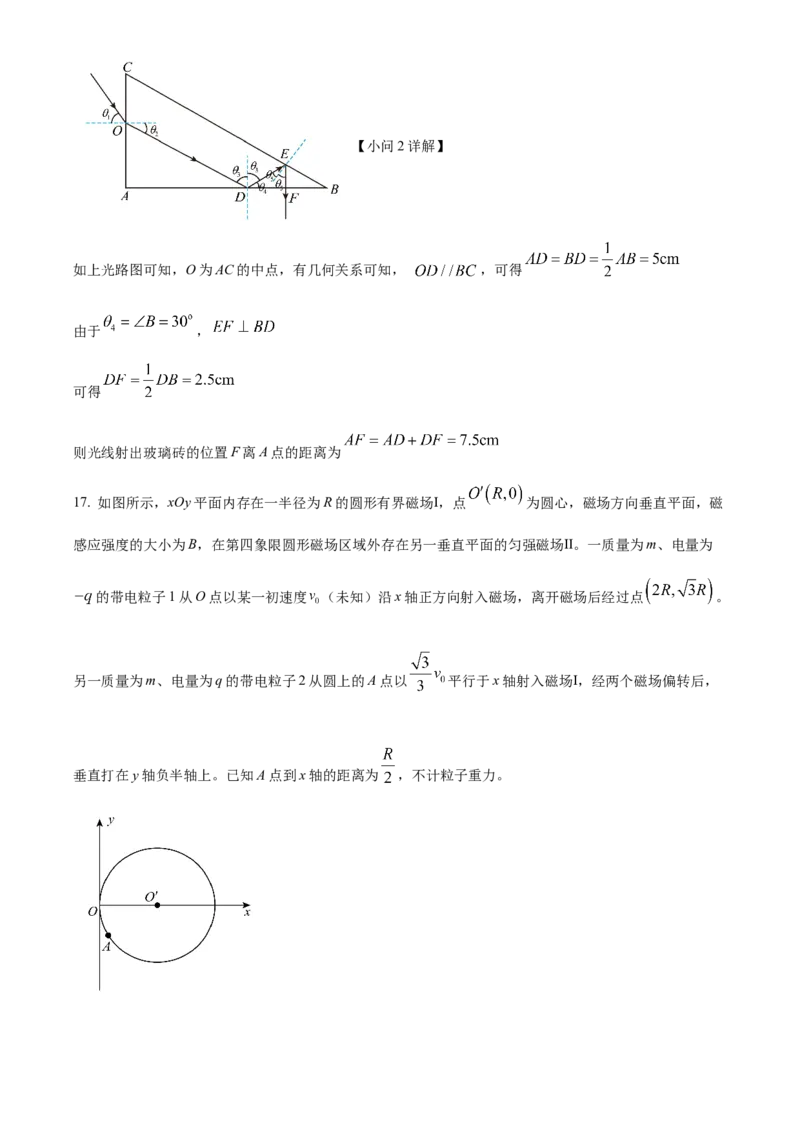 山东省威海市2024-2025学年高二上学期期末考试物理试题Word版含解析_2024-2025高二（7-7月题库）_2025年03月试卷_0312山东省威海市2024-2025学年高二上学期期末考试