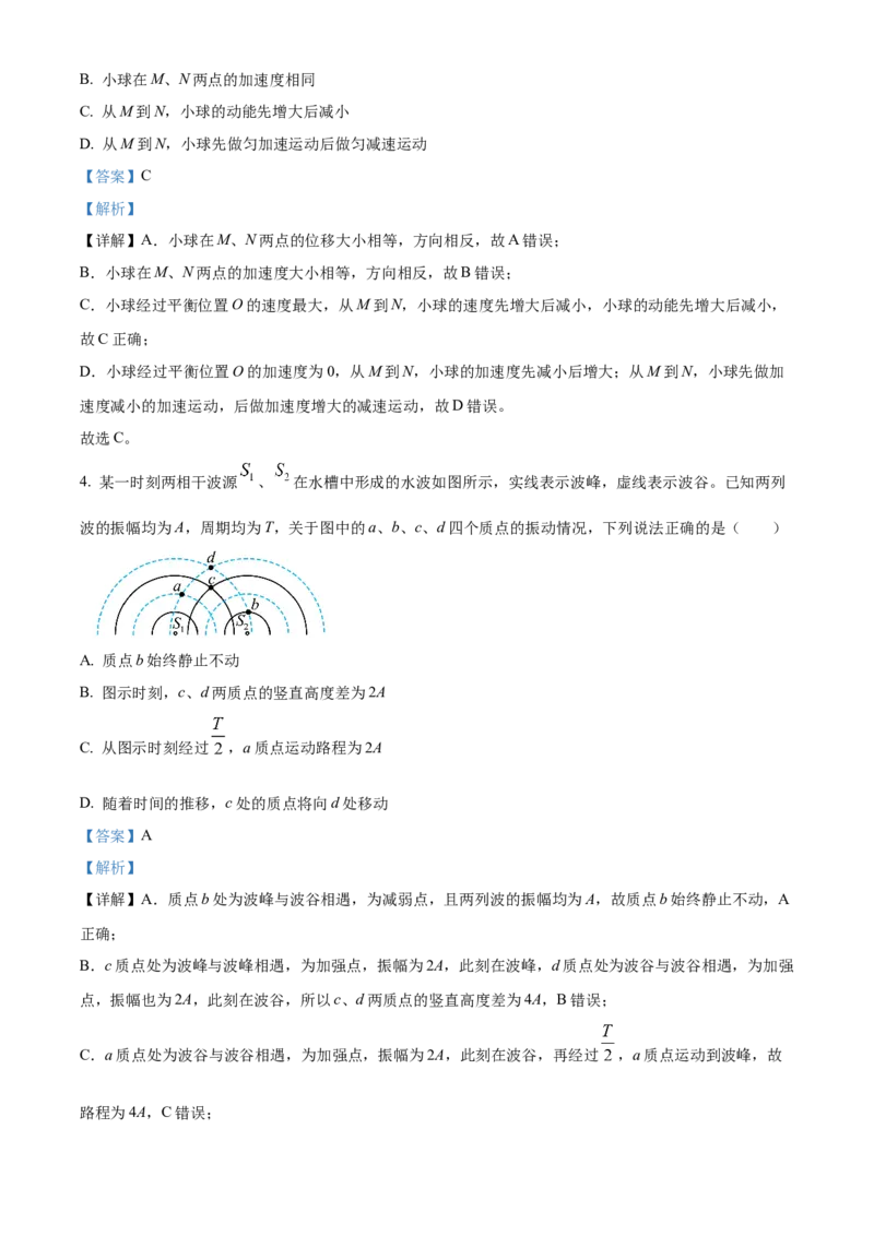 山东省威海市2024-2025学年高二上学期期末考试物理试题Word版含解析_2024-2025高二（7-7月题库）_2025年03月试卷_0312山东省威海市2024-2025学年高二上学期期末考试