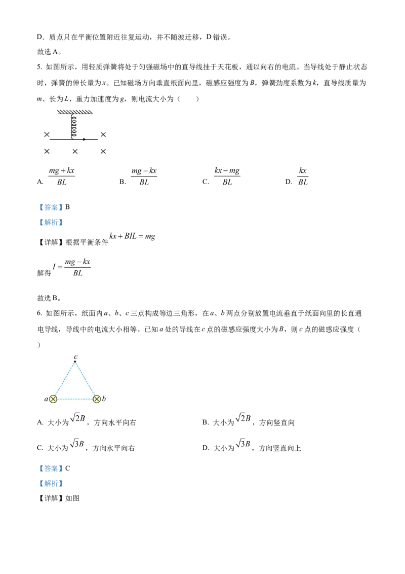 山东省威海市2024-2025学年高二上学期期末考试物理试题Word版含解析_2024-2025高二（7-7月题库）_2025年03月试卷_0312山东省威海市2024-2025学年高二上学期期末考试