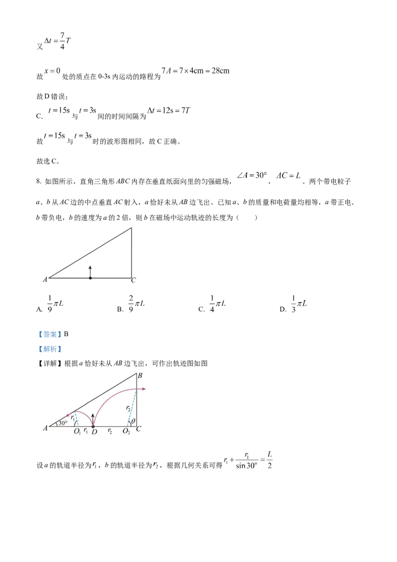 山东省威海市2024-2025学年高二上学期期末考试物理试题Word版含解析_2024-2025高二（7-7月题库）_2025年03月试卷_0312山东省威海市2024-2025学年高二上学期期末考试