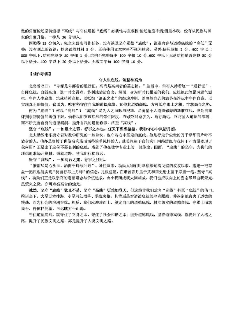 江西智学联盟体2024-2025学年高三9月质量检测语文答案(1)_2024-2025高三（6-6月题库）_2024年09月试卷_0930江西省智学联盟体2024-2025学年高三9月质量检测