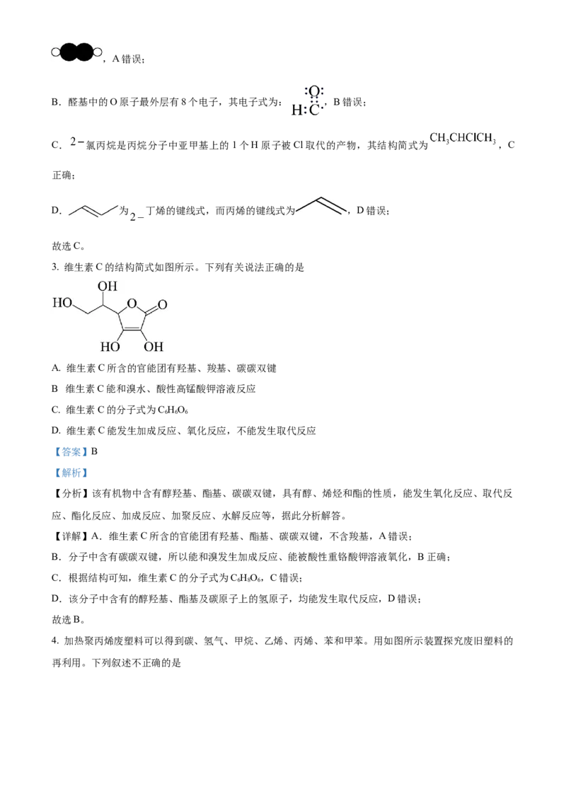 山东省菏泽市第一中学2024-2025学年高二下学期第一次月考化学试题Word版含解析_2024-2025高二（7-7月题库）_2025年04月试卷(1)_0426山东省菏泽市第一中学2024-2025学年高二下学期第一次月考