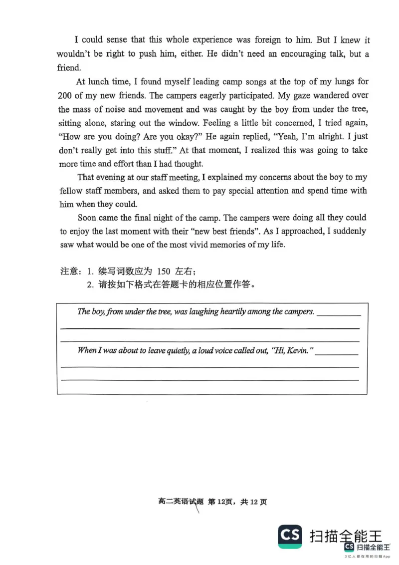 山东省东营市2024-2025学年高二上学期1月期末英语试题（PDF版，含答案，含听力原文无音频）_2024-2025高二（7-7月题库）_2025年02月试卷_0219江西省南昌市2024-2025学年高二上学期期末考试
