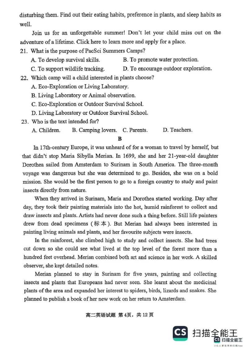 山东省东营市2024-2025学年高二上学期1月期末英语试题（PDF版，含答案，含听力原文无音频）_2024-2025高二（7-7月题库）_2025年02月试卷_0219江西省南昌市2024-2025学年高二上学期期末考试