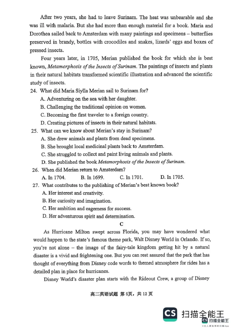 山东省东营市2024-2025学年高二上学期1月期末英语试题（PDF版，含答案，含听力原文无音频）_2024-2025高二（7-7月题库）_2025年02月试卷_0219江西省南昌市2024-2025学年高二上学期期末考试