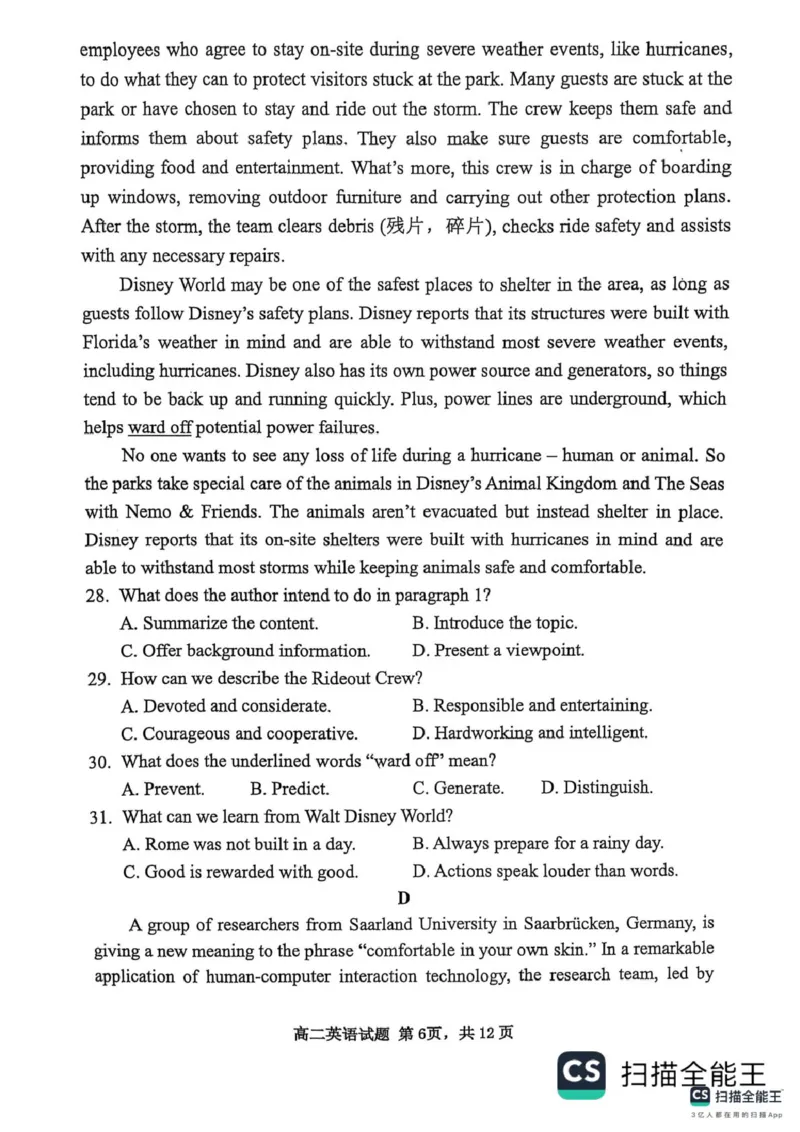 山东省东营市2024-2025学年高二上学期1月期末英语试题（PDF版，含答案，含听力原文无音频）_2024-2025高二（7-7月题库）_2025年02月试卷_0219江西省南昌市2024-2025学年高二上学期期末考试