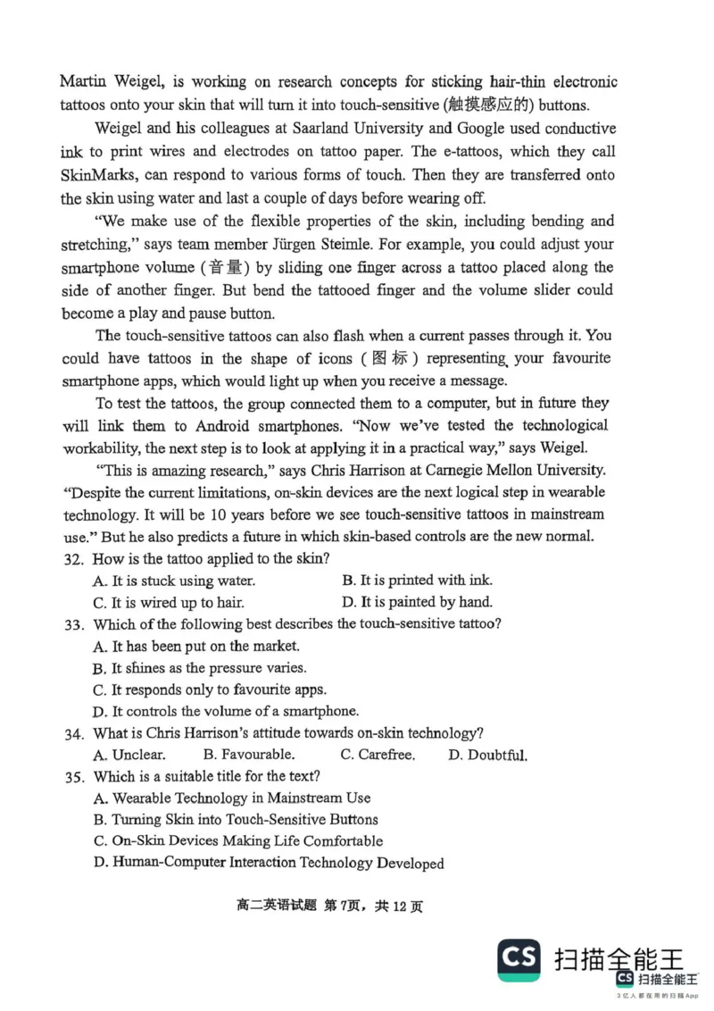 山东省东营市2024-2025学年高二上学期1月期末英语试题（PDF版，含答案，含听力原文无音频）_2024-2025高二（7-7月题库）_2025年02月试卷_0219江西省南昌市2024-2025学年高二上学期期末考试