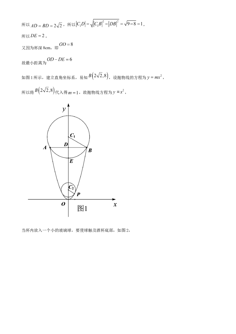 山东省济宁市育才中学2024-2025学年高二下学期开学考试数学试卷Word版含解析_2024-2025高二（7-7月题库）_2025年03月试卷_0304山东省济宁市育才中学2024-2025学年高二下学期开学考试