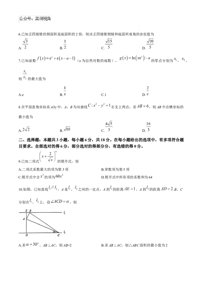 数学试卷江苏省苏州市2024-2025学年高三上学期开学考试(期初阳光调研)数学试题_2024-2025高三（6-6月题库）_2024年09月试卷_0922江苏省苏州市2024-2025学年高三上学期期初阳光调研