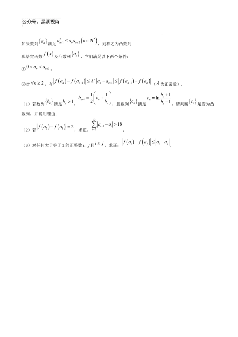 数学试卷江苏省苏州市2024-2025学年高三上学期开学考试(期初阳光调研)数学试题_2024-2025高三（6-6月题库）_2024年09月试卷_0922江苏省苏州市2024-2025学年高三上学期期初阳光调研