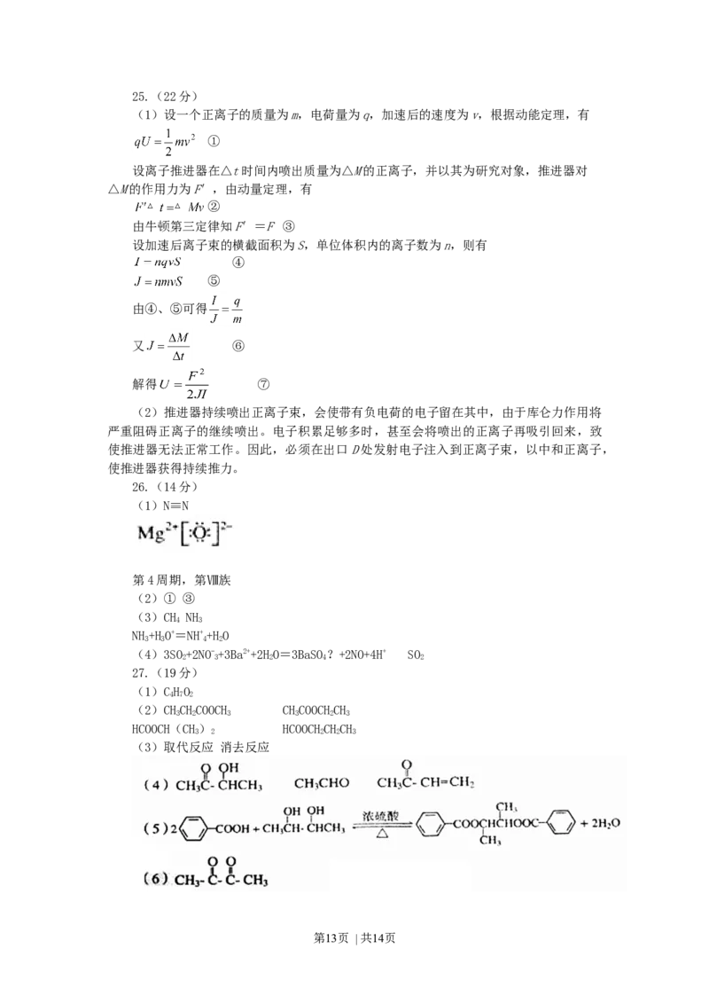 2007年天津高考理科综合真题及答案_化学高考真题试卷_旧1990-2007&middot;高考化学真题_1990-2007&middot;高考化学真题&middot;word_2001-2007年各地理综历年真题_天津